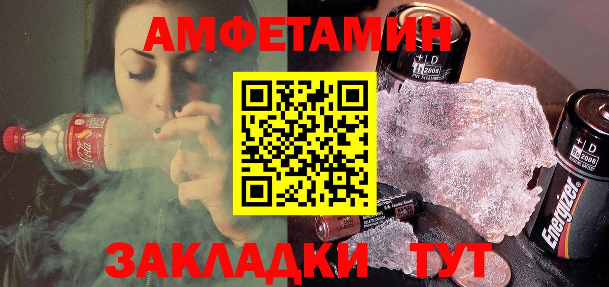 Amphetamine 98%  АМФ  Лениногорск  Вход с VPN 