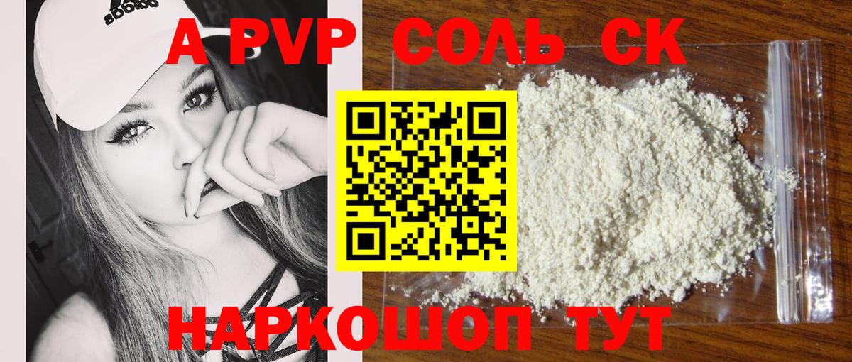 Alfa_PVP крисы CK  Alfa_PVP крисы CK  Вход с VPN  Лениногорск 