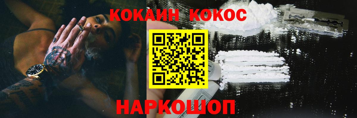 Cocaine FishScale Лениногорск