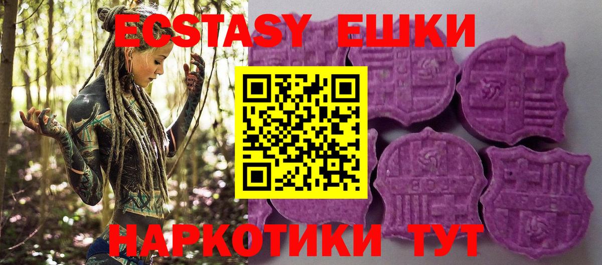 Лениногорск  Экстази 250 мг  Вход с VPN  Ecstasy  ЭКСТАЗИ Punisher 
