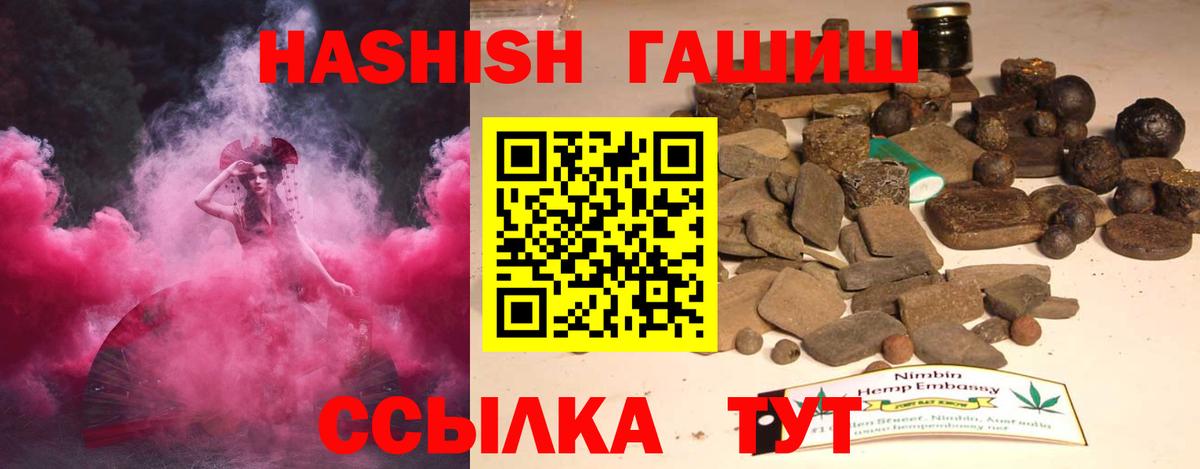 Гашиш Premium  Вход с VPN  ГАШ VHQ  Лениногорск 