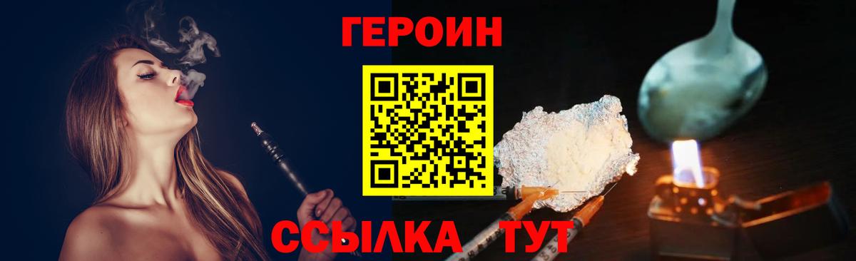 Лениногорск  ГЕРОИН гречка  Вход с VPN 
