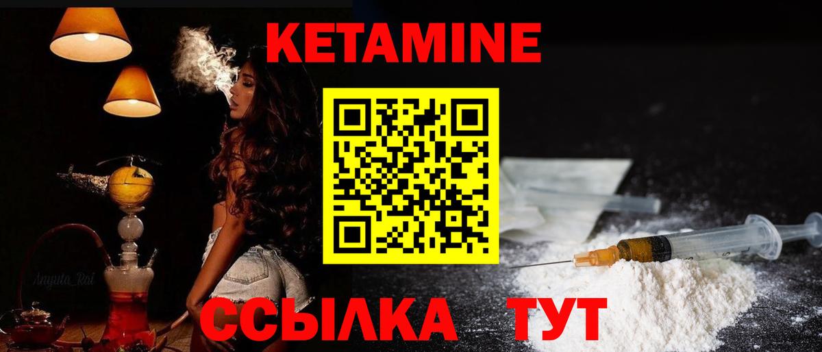 Кетамин ketamine  Вход с VPN  OMG онион  Лениногорск 
