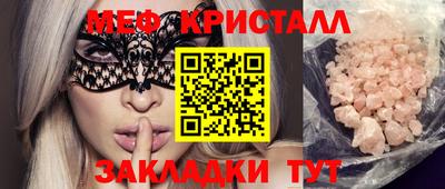 мефедрон мука Будённовск