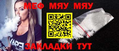мефедрон мука Будённовск