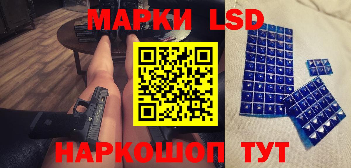 Лсд 25 экстази кислота  LSD-25 экстази кислота  Лениногорск  Вход с VPN 