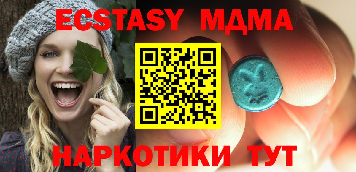 МДМА crystal  МДМА VHQ  Лениногорск  Вход с VPN 