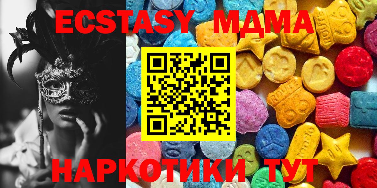 МДМА молли Лениногорск