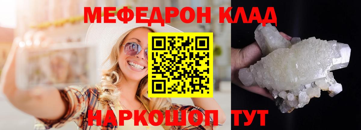 Лениногорск  МЯУ-МЯУ кристаллы  МЯУ-МЯУ кристаллы  Меф  Вход с VPN 
