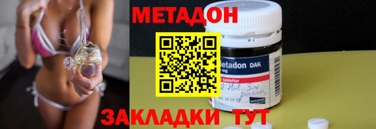 МЕТАДОН мёд  Вход с VPN  Лениногорск  Метадон кристалл 