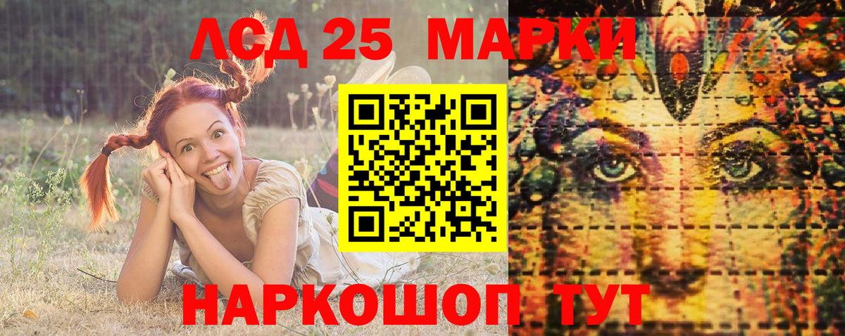 ГАШ  Лениногорск  Каннабис  Меф   Купить закладку  Вход с VPN 
