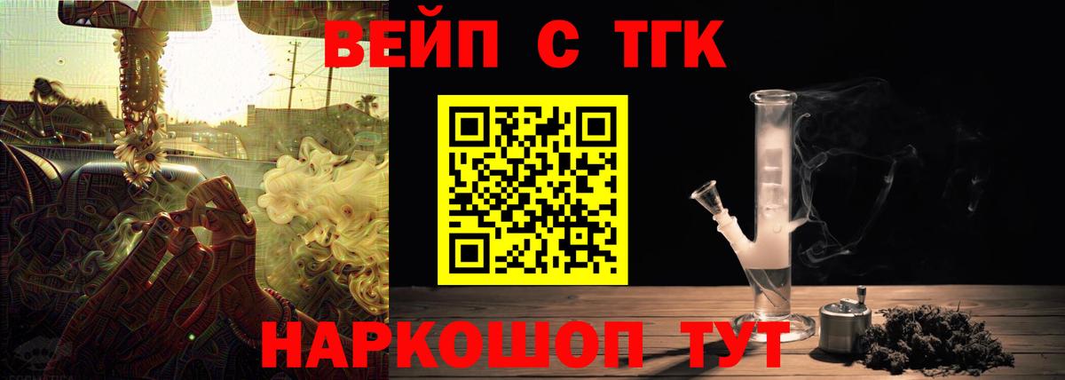 Дистиллят ТГК гашишное масло  Дистиллят ТГК вейп с тгк  Лениногорск  Вход с VPN 