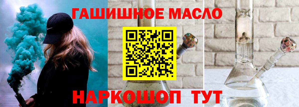Дистиллят ТГК THC oil Лениногорск