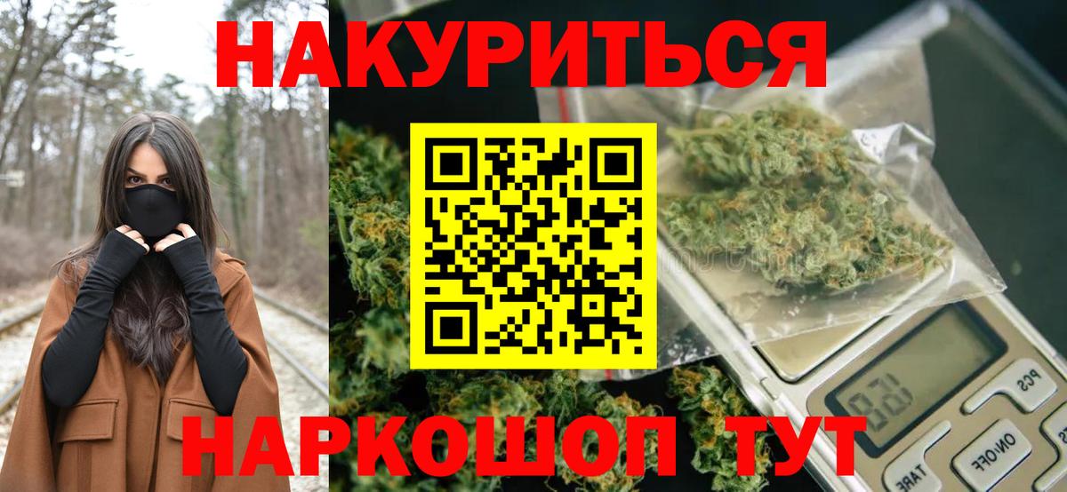 Лениногорск  Шишки марихуана семена  Марихуана Amnesia  Каннабис гибрид  Вход с VPN 
